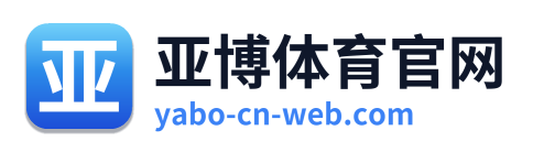 亚博体育官网 Logo